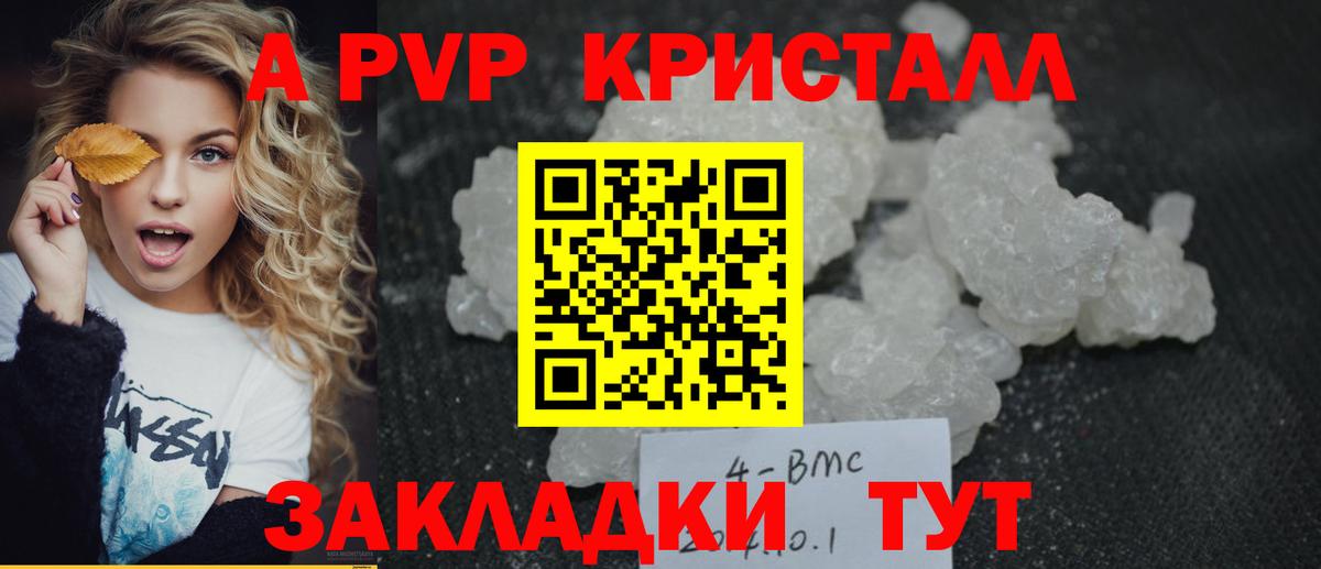 A-PVP мука  Alpha-PVP  Электрогорск  Вход с VPN 