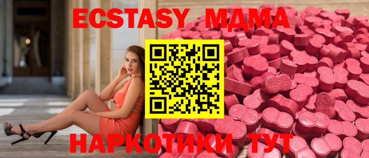 цена наркотик  Экстази TESLA  ЭКСТАЗИ  Вход с VPN  Электрогорск 