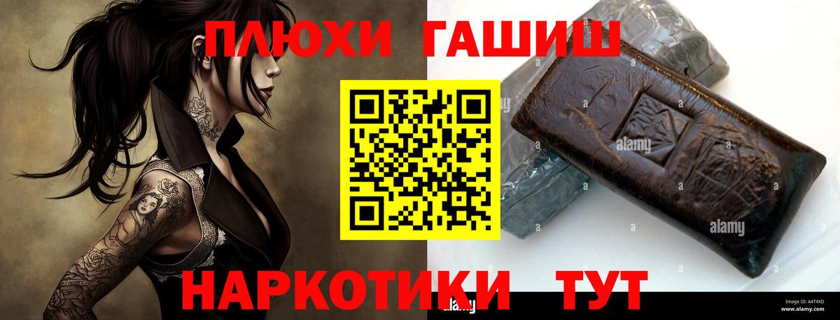 ГАШИШ  где найти   Вход с VPN  Электрогорск  ГАШИШ хэш  Гашиш гарик 