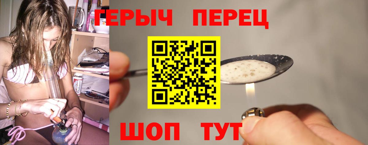 ГЕРОИН VHQ Электрогорск