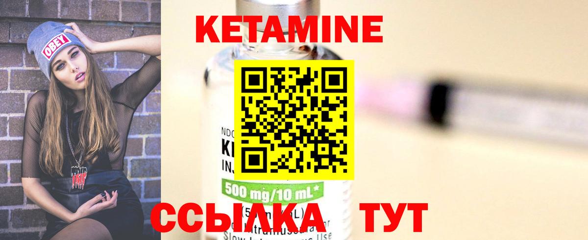 Электрогорск  нарко площадка Telegram  Вход с VPN  Кетамин ketamine 