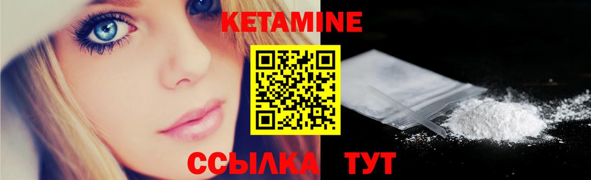 Кетамин VHQ Электрогорск