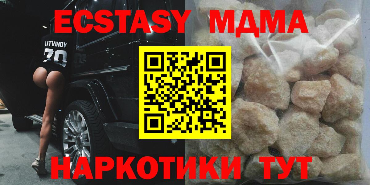MDMA молли  МДМА VHQ  Электрогорск  Вход с VPN 