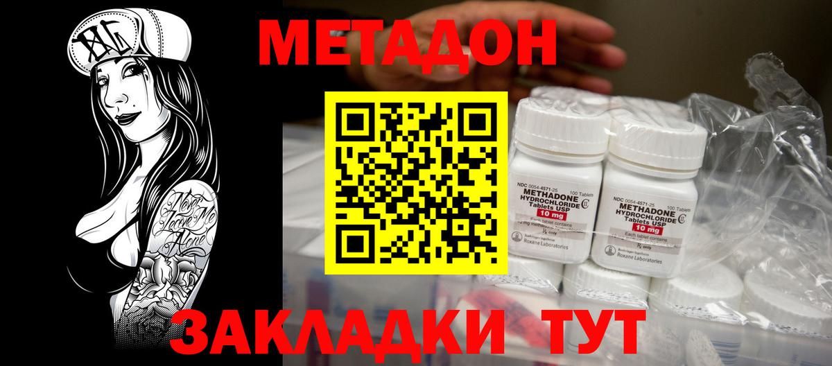 Метадон белоснежный  Вход с VPN  Электрогорск  Метадон кристалл 