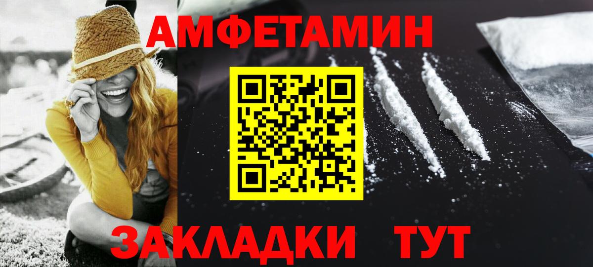 МЕТАМФЕТАМИН Декстрометамфетамин 99.9% Электрогорск