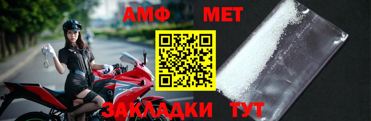 Электрогорск  МЕТАМФЕТАМИН мет  Вход с VPN 
