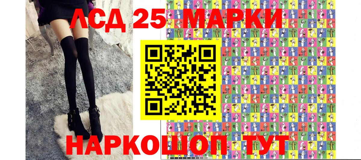 Наркотические марки  Марки 25I-NBOMe 1,5мг  Вход с VPN  Электрогорск  Марки 25I-NBOMe 1,5мг 