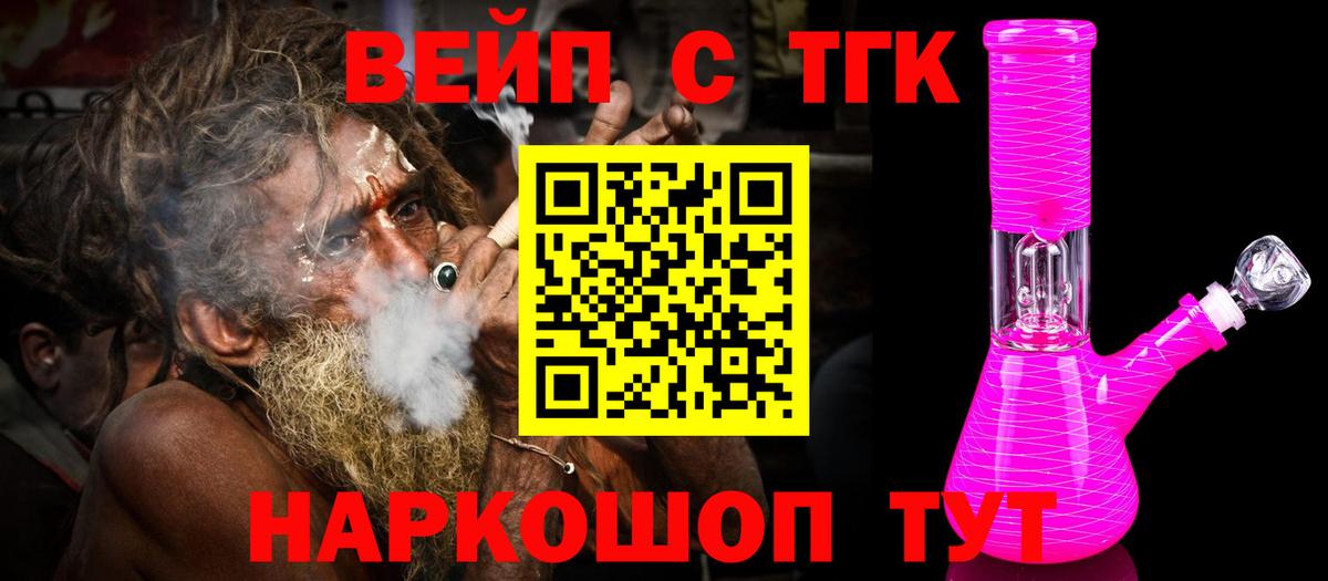 Электрогорск  цена наркотик  Дистиллят ТГК вейп с тгк  Вход с VPN  ТГК гашишное масло 